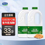 君乐宝（JUNLEBAO） 酸奶益生菌发酵乳1080g家庭桶装酸奶 益生菌桶1080g*2桶