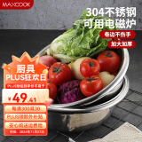 美厨（MAXCOOK）304不锈钢盆调料盆 加厚味斗 洗菜盆沙拉盆和面腌肉盆 可用电磁炉 40cm（常规款）