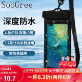 SooGree手机防水袋可触屏超大号挂脖游泳潜水冲浪水下拍照外卖骑手防雨套