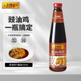 李锦记豉油鸡汁410ml  0添加防腐剂  上色腌制红烧鸡翅焖炖炒酱油