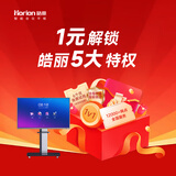 皓丽1元秒杀提前锁定皓丽5大特权180天无理由退换货+180天价保+免费送装培训