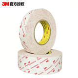 3M双面绵纸胶带Y9448HK强力双面胶带绵纸基材双面胶铭牌粘接半透明30毫米*50米*0.15毫米 单卷