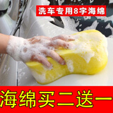 车凡 洗车海绵专用特大号强力去污擦车吸水海绵块高密度棉汽车美容用品洗车海绵大号汽车擦车用品吸水海棉 8字海绵【单个装】（买2发3）