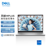 戴尔（DELL）笔记本电脑 灵越14PLUS-7420 14英寸2.2K高性能轻薄本办公商务游戏 酷睿i7标压 16G 512GB RTX显卡