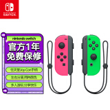 Nintendo Switch任天堂 国行Joy-Con游戏机专用手柄 NS周边配件 左粉右绿手柄港版日版可用