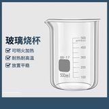六鑫烧杯500ml玻璃量杯刻度精准 耐高温 化学实验器材 实验室专用 量筒 教具 教学用品 实验器材 开学季必备