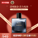 香奈儿（Chanel）蔚蓝50ml 木质香调 香精parfum 生日礼物 送朋友