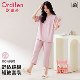 欧迪芬100%纯棉春夏女士睡衣女短袖可外穿套头家居服套装粉L