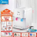 美的（Midea）饮水机 家用台式小型制热饮水机家电国家补贴快速加热桶装水办公室宿舍 YR1220T【小型迷你台面】