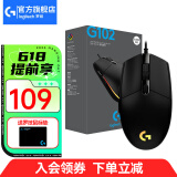 罗技（G） G102游戏鼠标有线机械RGB轻量化小手电竞宏编程吃鸡英雄联盟 102黑色二代+鼠标垫