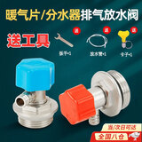 MPPMCK暖气片排气阀放水阀地暖分水器6分DN20排污小背篓手动放气阀门 6分蓝【送扳手+卡箍+1米放水管】 【暖气片排气放水阀】