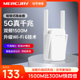 水星（MERCURY） wifi信号放大器增强器 1500M千兆WiFi6 路由器无线网络信号扩展器 中继器 MAX1500G