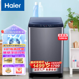 海尔（Haier）波轮洗衣机全自动12公斤大容量家用洗脱一体一级能效以旧换新自编程洗衣机 除菌螨健康洗 12公斤丨除菌螨洗丨童锁丨羊毛洗丨桶自洁