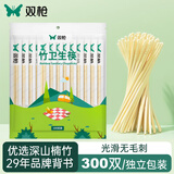 双枪一次性筷子食品级高档新款家用竹筷商用加长100双天然卫生 【优质竹筷】300双独立包装(3包)
