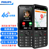 飞利浦（PHILIPS）E528 星空黑 4G全网通老人手机智能 双卡双待超长待机 精准定位 学生儿童手机