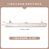 巧匠之意奶油风实木茶几电视柜组合简约现代落地悬空电视机柜客厅地柜 4.0米（2.0米+2.0米）六抽电视柜 落地款