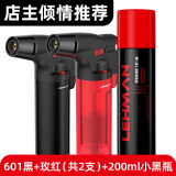 雷曼（LEHMAN）防风打火机充气点火器点茄点香点艾灸点艾条专用直冲气体焊枪喷枪 【新人套餐】2支601+1瓶气 1支