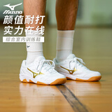 美津浓（MIZUNO）CYCLONE SPEED CN排球鞋综合室内外训练鞋男女款羽毛球鞋乒乓球鞋 白金 【颜值与实力并存】 39 =250mm