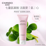 自然堂（CHANDO）洗面奶洗颜霜洁面乳女深层清洁氨基酸补水保湿清爽滋润 氨基酸洁面乳100g