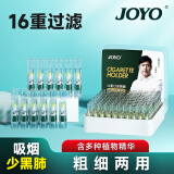 诤友 （JOYO）一次性烟嘴过滤器16重过滤粗细两用抛弃型咬嘴烟具100支