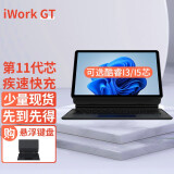 酷比魔方 iWORK GT 11英寸win11平板电脑二合一windows商务办公笔记本 标配（酷睿i3-1115G4） 8G+256G SSD