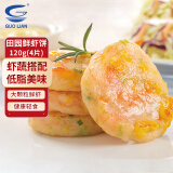 GUO LIAN国联 田园虾饼120g  4只装 含大颗粒虾仁 水果玉米 儿童营养早餐