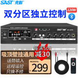 先科（SAST）SA-5016 家庭影院 专业定压定阻大功率AV功放机家用电视音响放大器 （黑色）