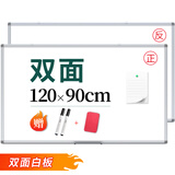 AUCS120*90cm双面白板写字板挂墙粉笔黑板家用 双面磁性办公教学儿童会议挂式大小白板 J1290LB