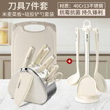 东来甄选刀具套装组合德国菜刀家用水果辅食菜板厨具刀板二合一线 全套厨具刀具7件套+奶白米麦菜e