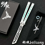 yy钢鹦鹉螺 夜光款蝴蝶刀【桔梗balisong】不锈钢内衬安全未开刃 白绿白刃