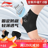 李宁（LI-NING）运动护踝脚踝扭伤护具篮球护脚腕足球跑步踝关节防崴脚脚裸保护套