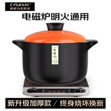 厨诺（chunuo）电磁炉砂锅炖锅耐高温不开裂浅口煲仔饭沙锅家用煲汤锅明火通用 【电磁炉明火通用】2-3人 3.5L