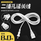 两插2口电源插座延长线直头10A两脚二项芯插座插排插线板延长线公雅公对母加长线插板拖接线板 两脚插头延长线 8米