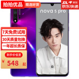 华为 HUAWEI nova5Pro麒麟980芯片4800万像素 二手手机 华为手机  95新 仲夏紫 8G+128G【95新】