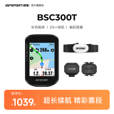 iGPSPORT迹驰自行车码表公路车山地车GPS码表智能无线骑行导航码表 BSC300T+踏频+速度+心率胸带