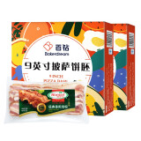 百钻（Bakerdream）披萨饼胚饼底 pizza饼皮冷冻半成品家用自制比萨匹萨材料烘焙原料 饼底9寸6片900g+培根120g