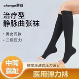 晨业 医用级静脉曲张弹力袜男女压力袜术后护小腿袜 静脉曲张袜二级治疗型（中筒黑色） L大号（65-80kg）