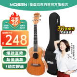 莫森（MOSEN）MUS800尤克里里乌克丽丽ukulele经典全桃花芯木迷你小吉他21英寸