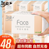 洁柔抽纸粉Face无香柔韧3层110抽大包面巾纸抽纸纸巾可湿水家用纸巾 3层 110抽*48包 【家庭囤货】