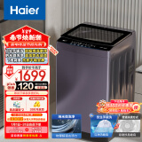 海尔（Haier）波轮洗衣机全自动家用 10公斤大容量 直驱变频 一级能效 家电国家补贴 手搓 微泡净以旧换新BS629