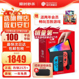 任天堂（Nintendo）Switch OLED/续航加强日版/港版便携家用ns体感游戏掌机 日版OLED红蓝64GB（加赠2年会员）