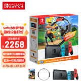 Nintendo Switch任天堂 国行续航增强版红蓝游戏主机 & 健身环大冒险【主机套装】休闲家庭聚会礼物