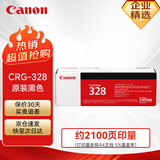 佳能（Canon）原装CRG-328黑色硒鼓(适用iC MF4400 4500 4700 4800 Series iC D520 D550)约2100页