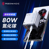 努比亚（nubia）80W红魔氘锋氮化镓GaN5充电器65W/45W三口套装苹果PD快充头适用红魔9Pro笔记本配100W数据线 浅灰色