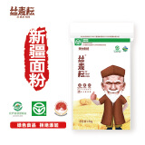 丝麦耘面粉2.5kg全麦粉 新疆奇台面粉纯粗粮粉 含麦麸小麦芯粉 绿色食品