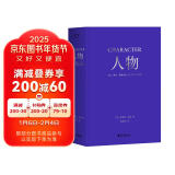 人物：文本、舞台、银幕角色与卡司设计的艺术（编剧教父罗伯特·麦基“虚构艺术三部曲”完结篇）