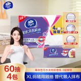 维达（Vinda）厨房抽纸 可水洗60抽*4包XL码  3层加厚厨房纸懒人抹布 厨房用纸