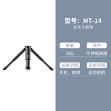 ulanzi优篮子 U-60双冷靴三脚架迷你金属球型云台ZV-1相机VLOG网红拍摄影桌面支架 MT-14三脚架