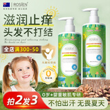 ROSIEN澳洲进口儿童洗发水3-16岁男女童洗发露洗发水青少年头屑止痒宝宝 宝宝温和洗发水300ml/瓶