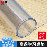 晨光(M&G)文具A2课桌垫小学生考试垫板写字画画垫板软透明学习书桌垫考试专用中高考EVA ADB983AY